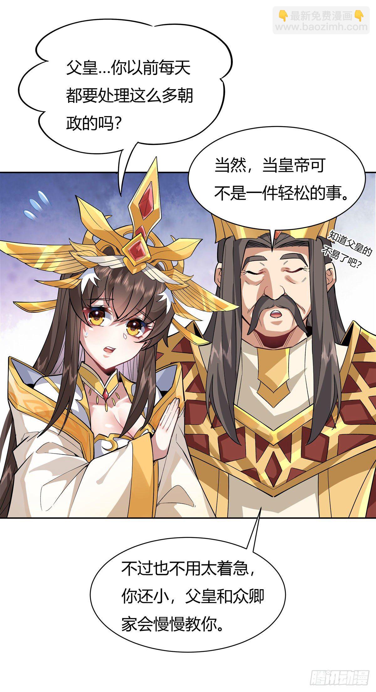第37话 被囚禁的少女5