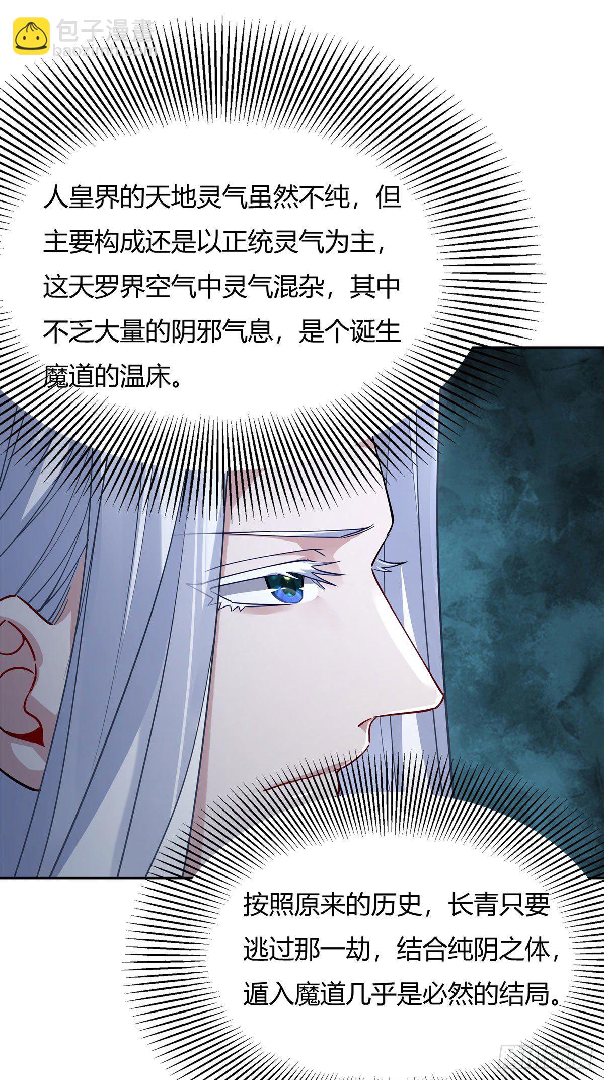 第41话 天阶人形傀儡17
