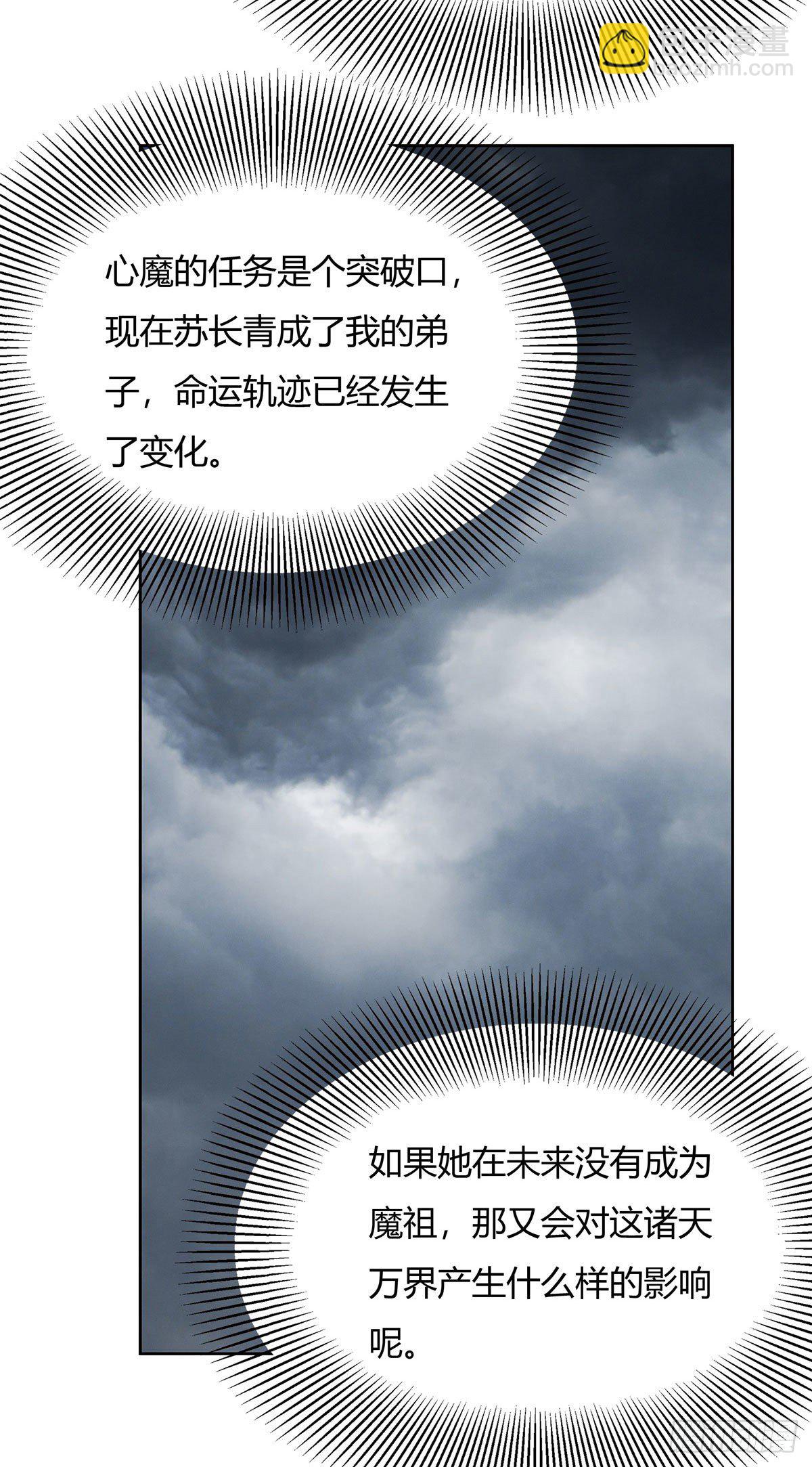 第41话 天阶人形傀儡18