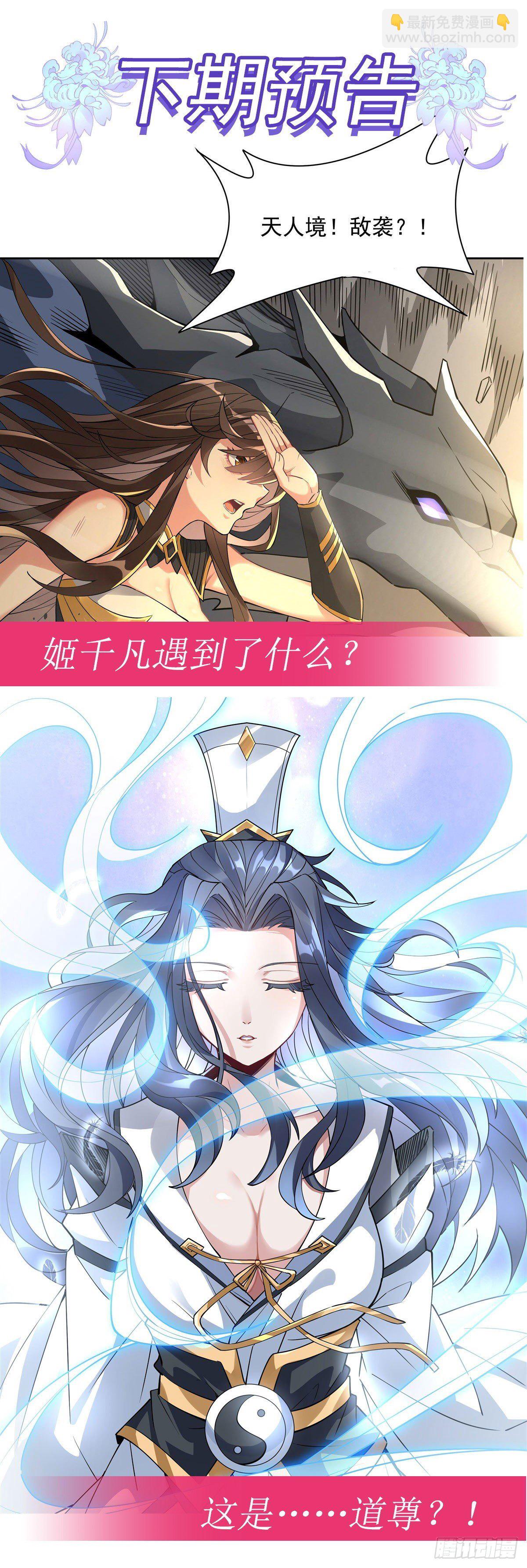 第41话 天阶人形傀儡52