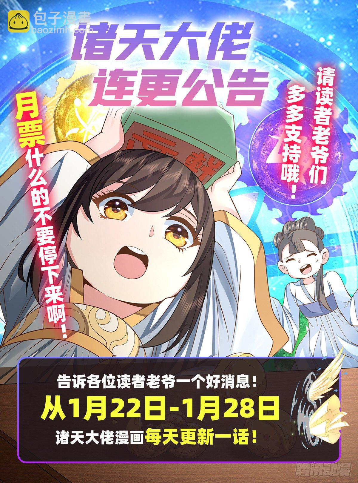 第41话 天阶人形傀儡53