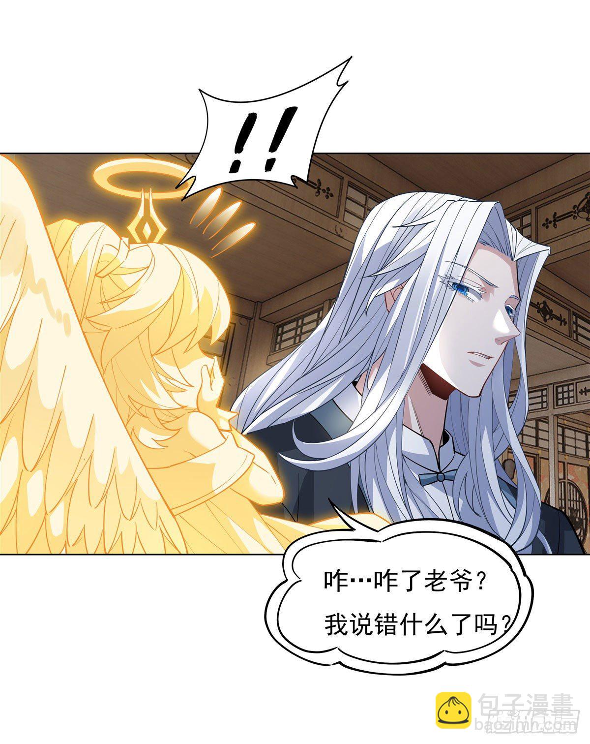 第42话 变成师父的样子11