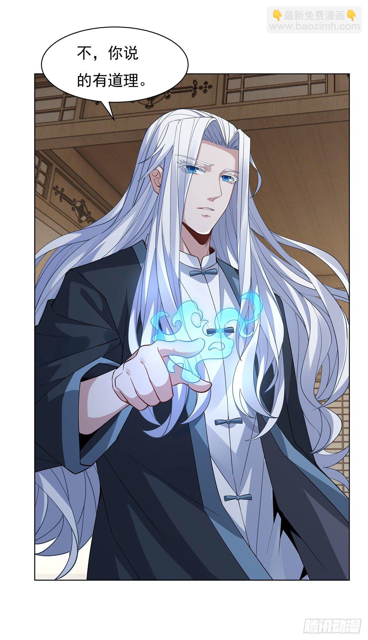 第42话 变成师父的样子12