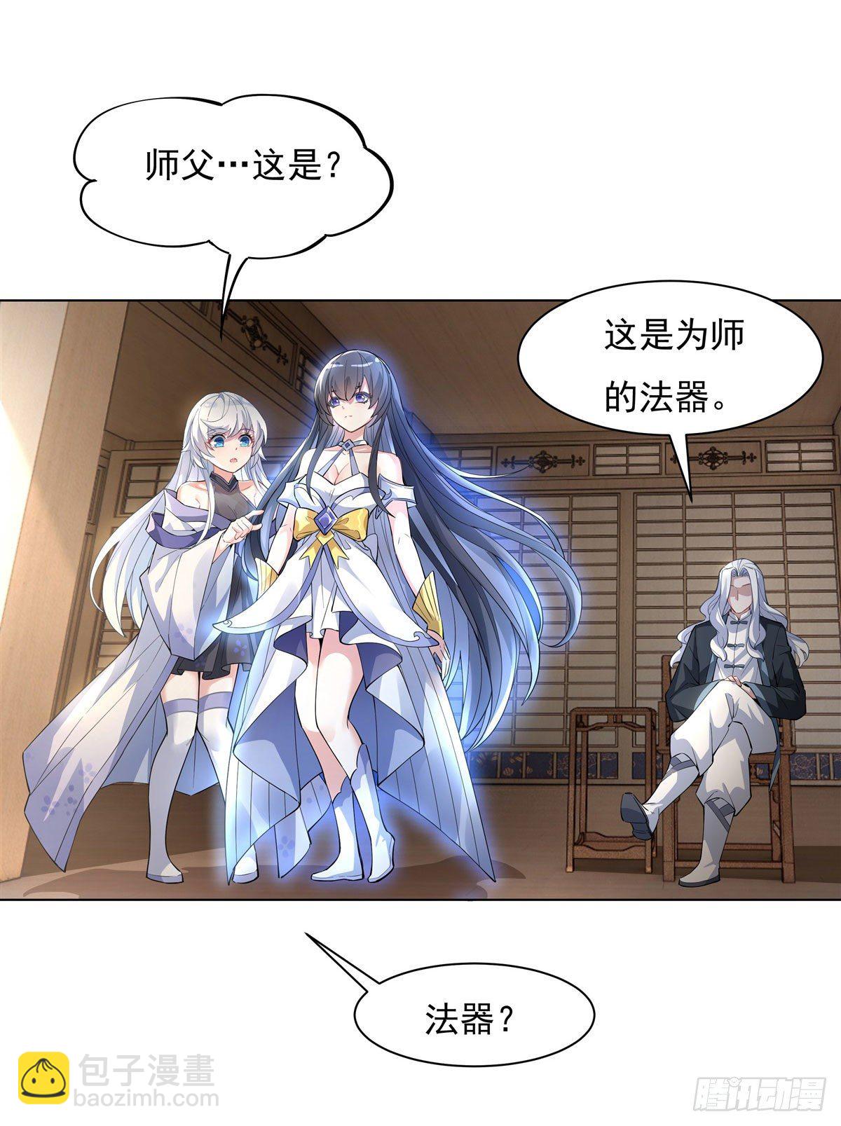 第42话 变成师父的样子2