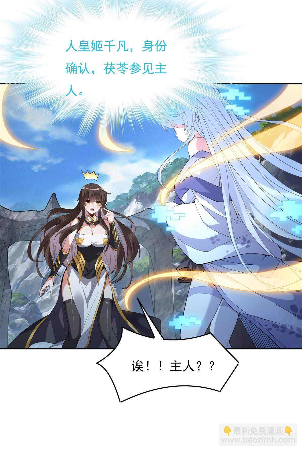 第42话 变成师父的样子28