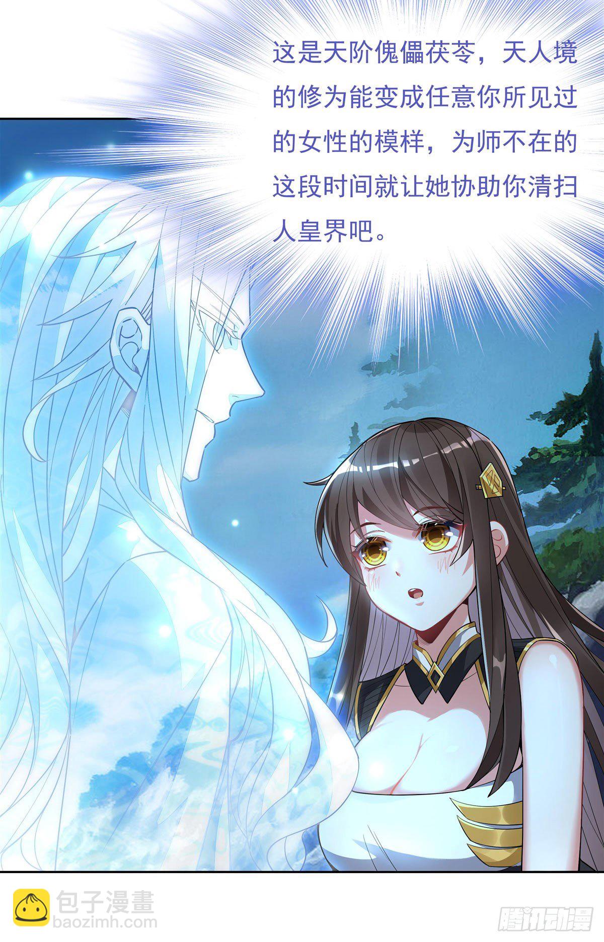 第42话 变成师父的样子32