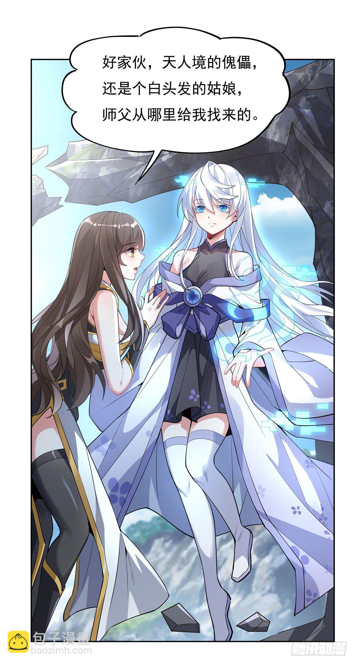 第42话 变成师父的样子33