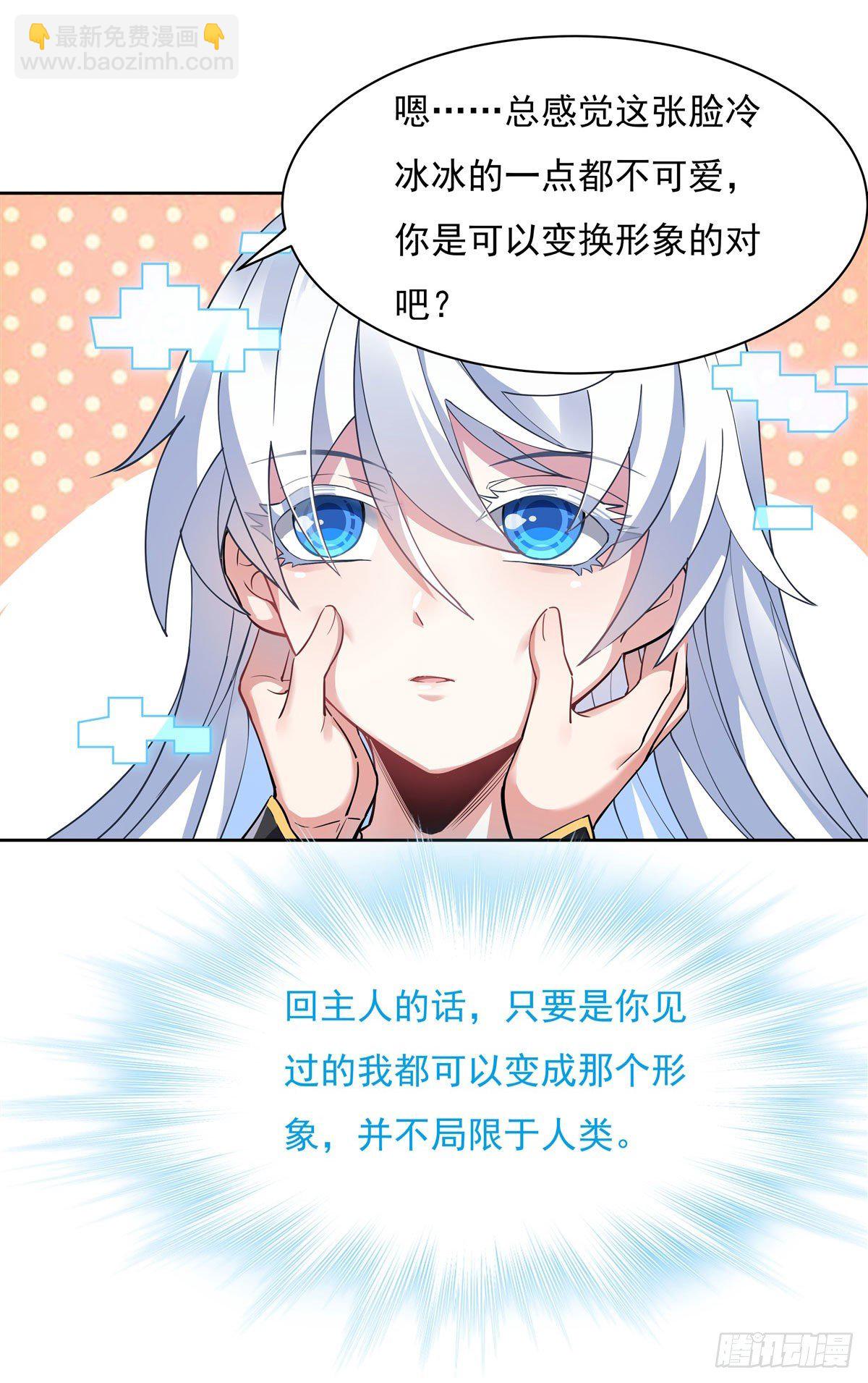 第42话 变成师父的样子34