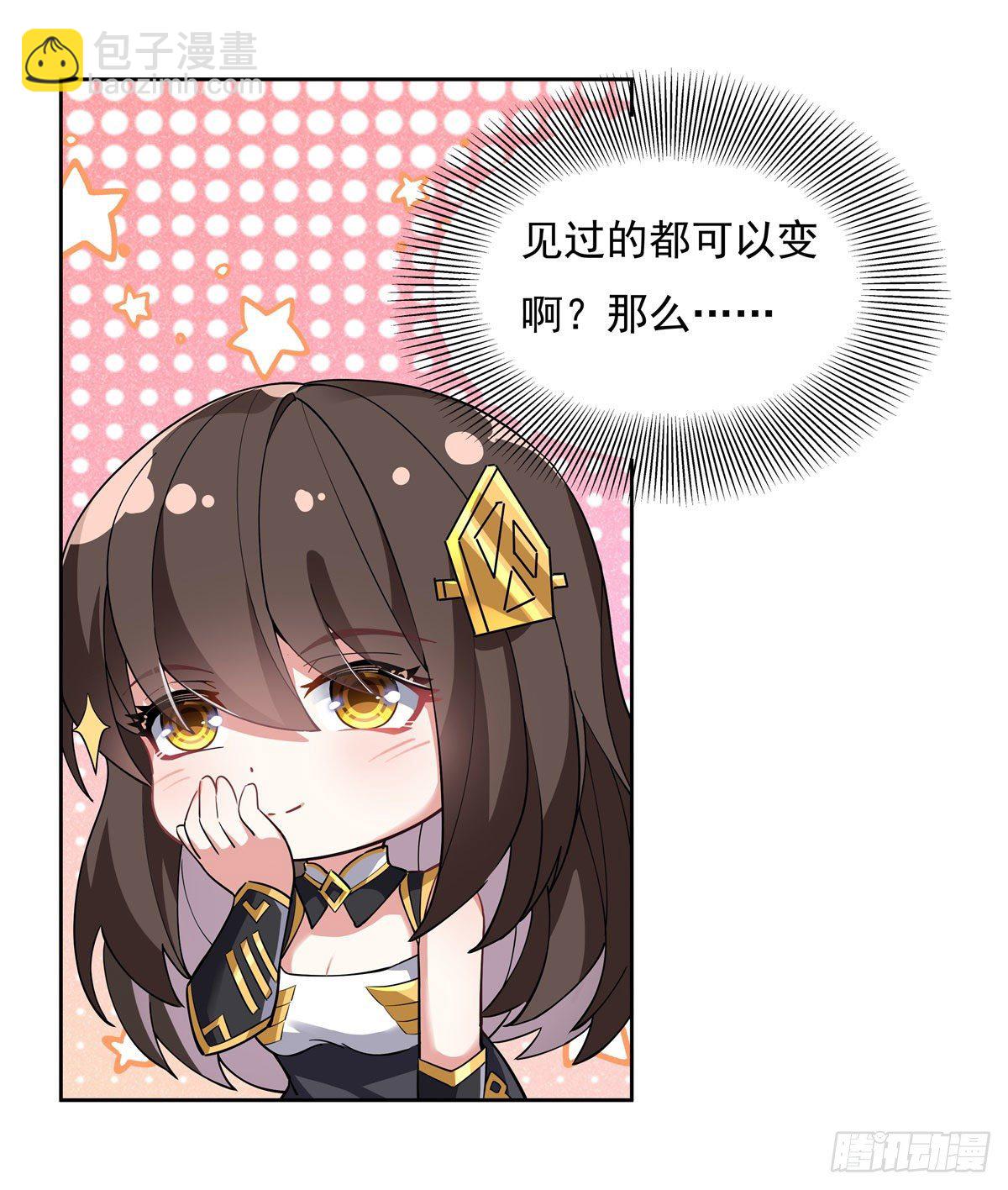 第42话 变成师父的样子35