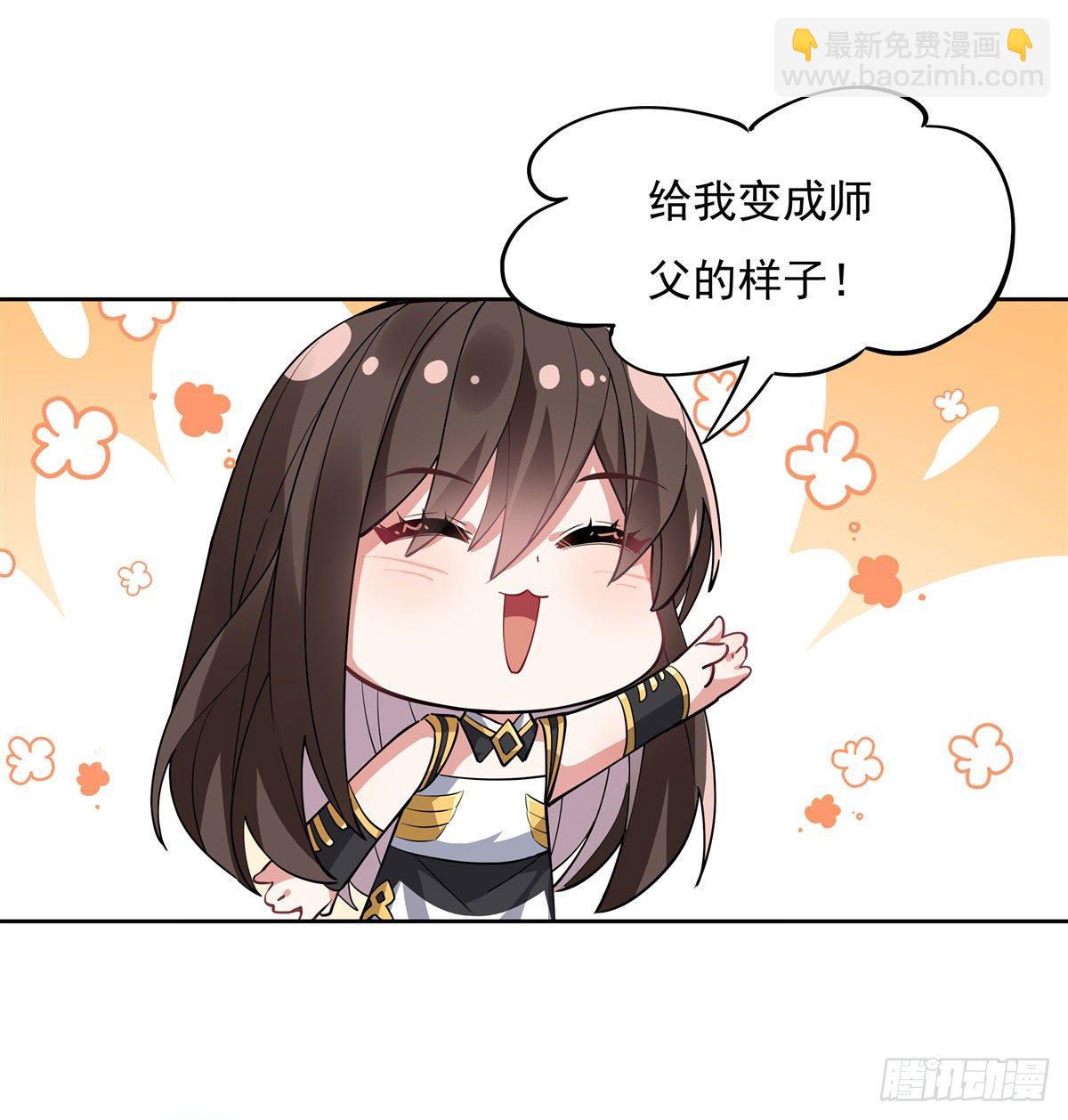 第42话 变成师父的样子36