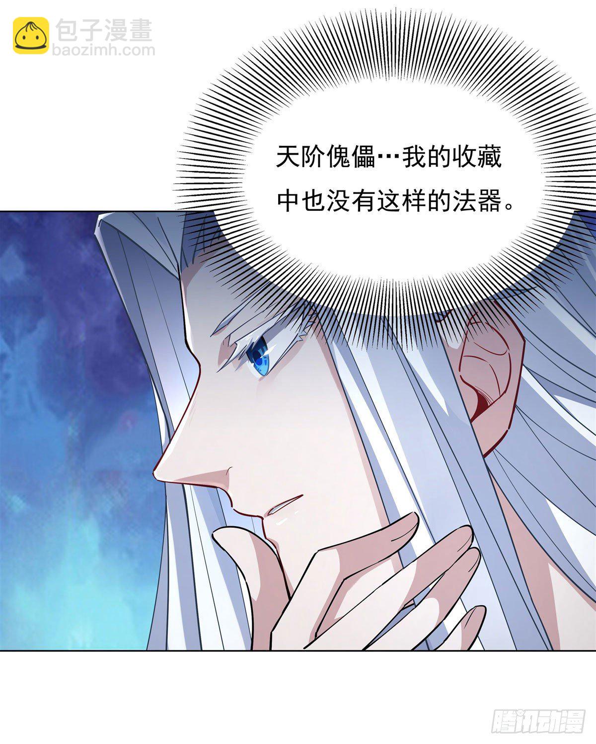 第42话 变成师父的样子4