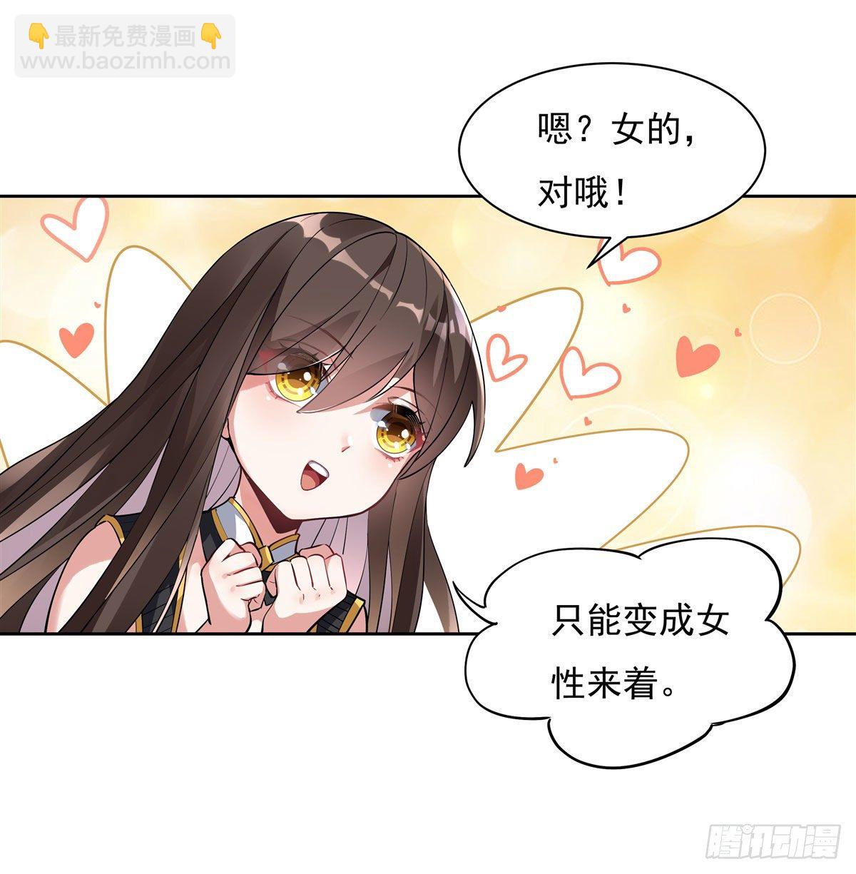 第42话 变成师父的样子43