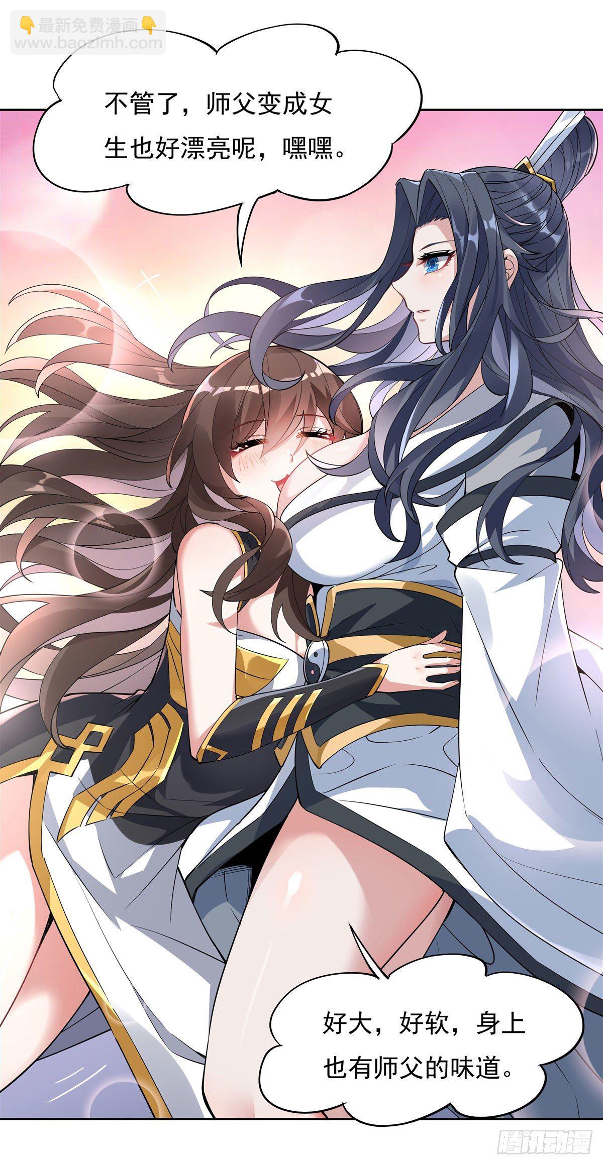 第42话 变成师父的样子44