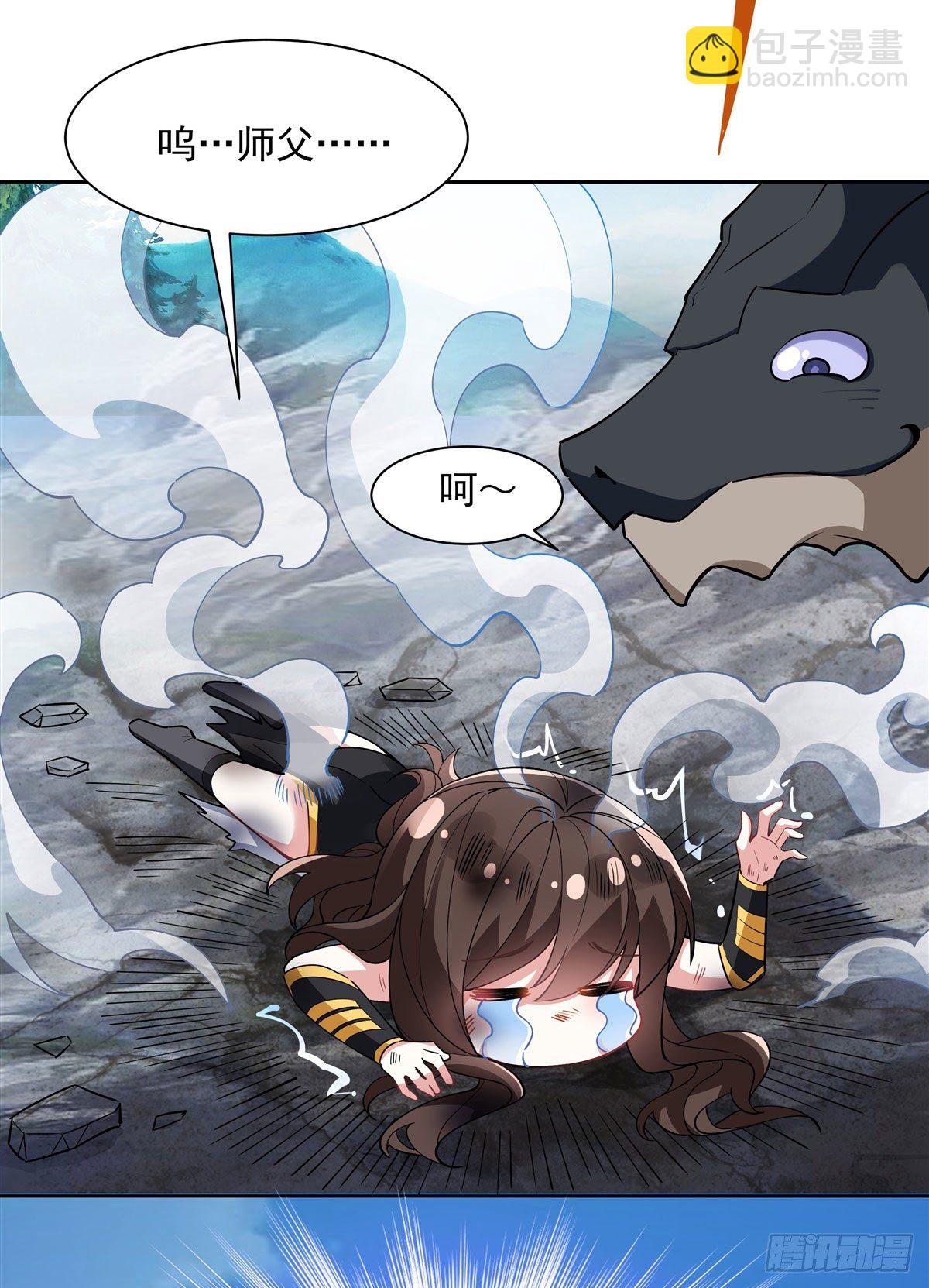 第42话 变成师父的样子54