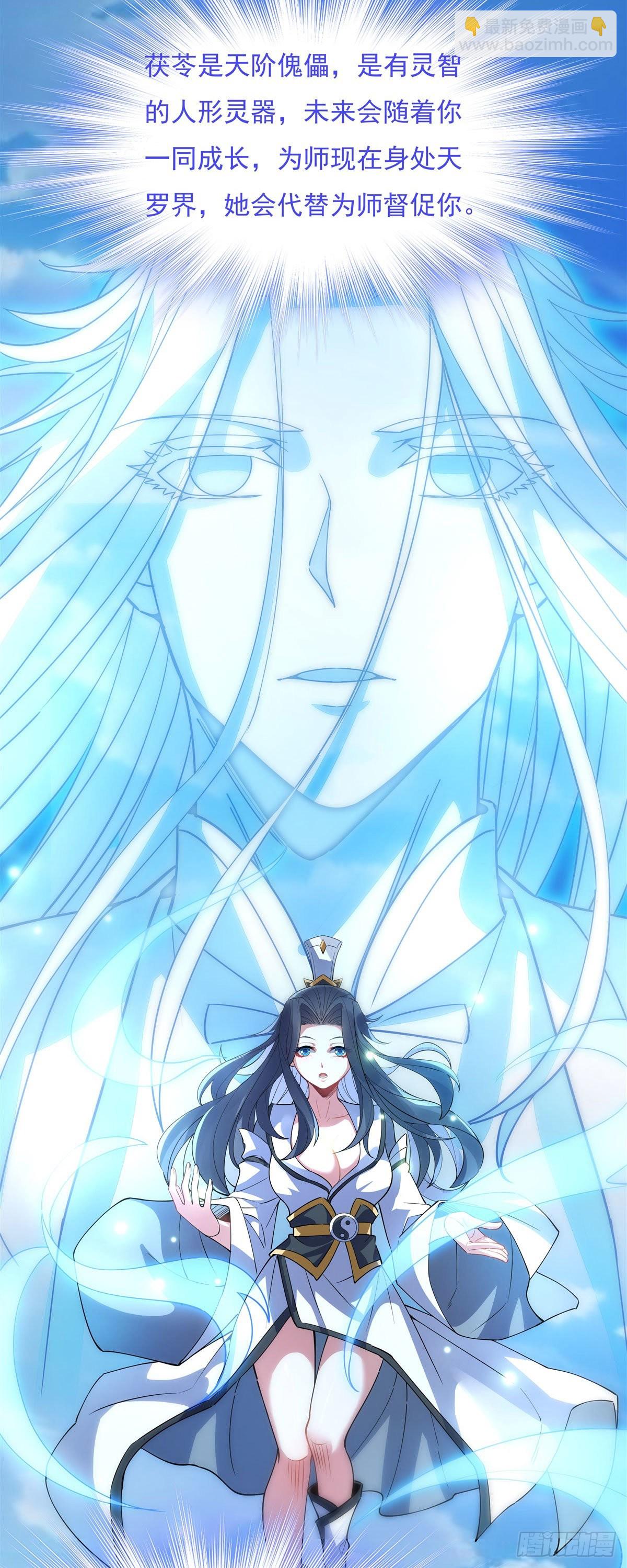 第42话 变成师父的样子55