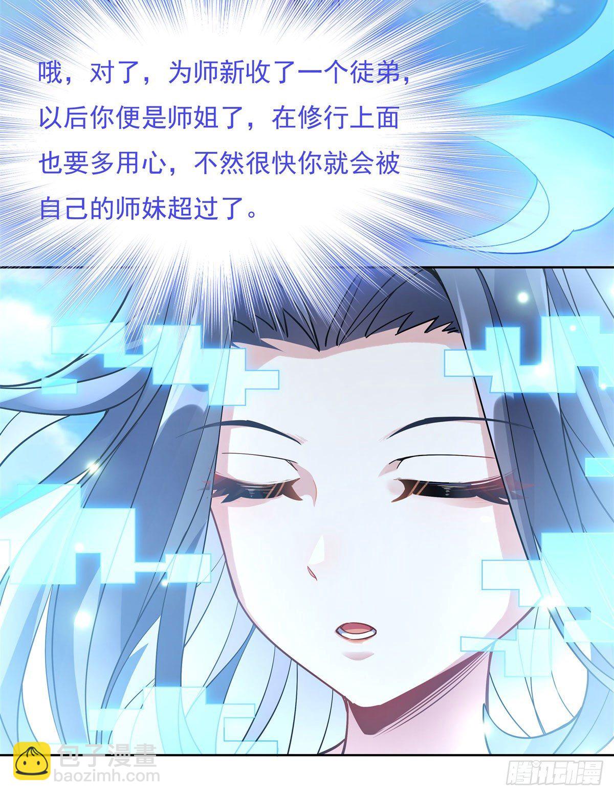 第42话 变成师父的样子56