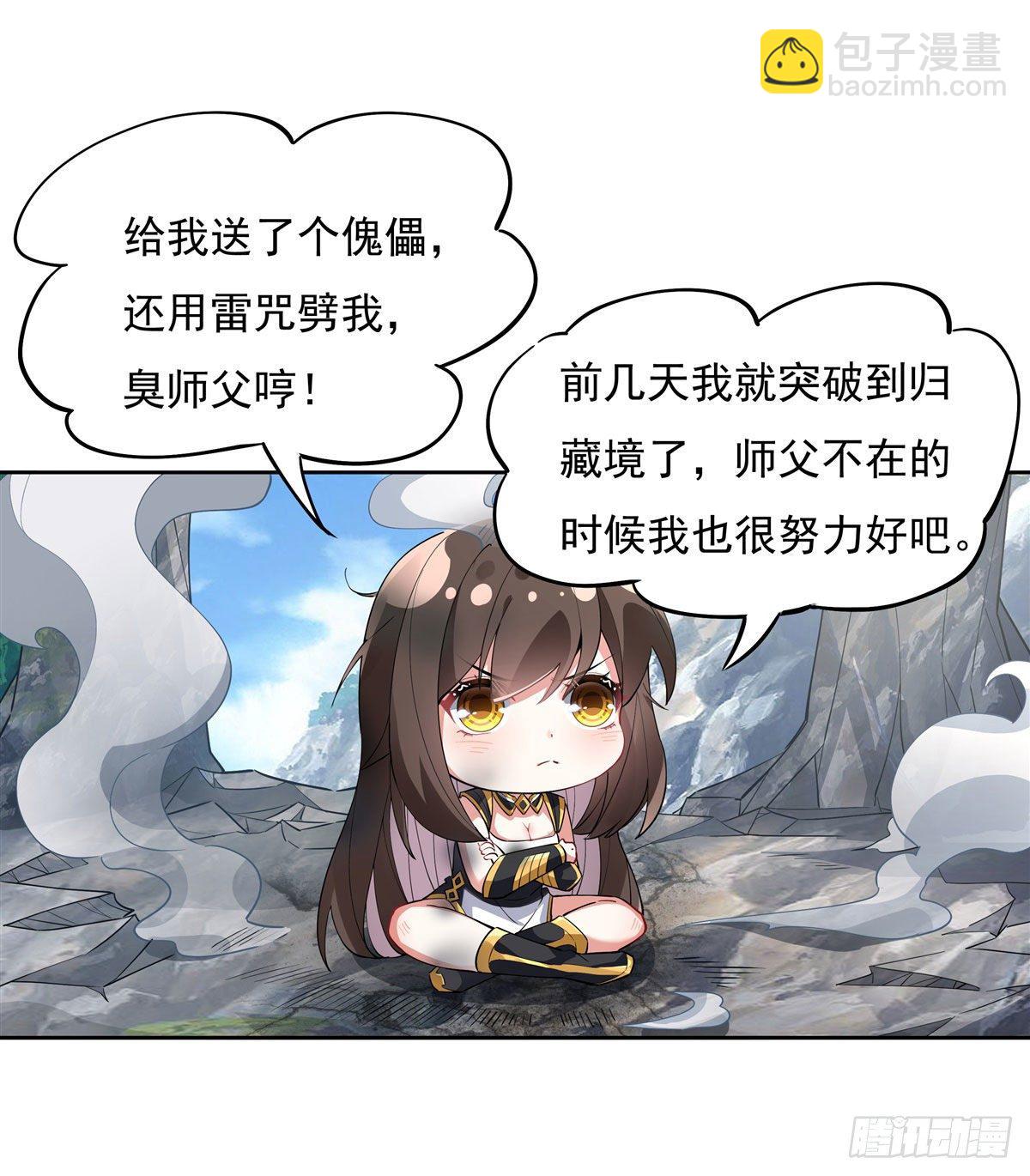 第42话 变成师父的样子58