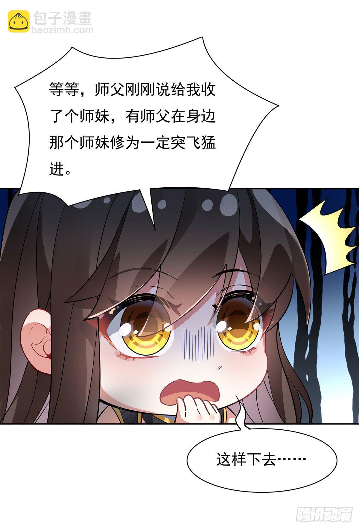 第42话 变成师父的样子59
