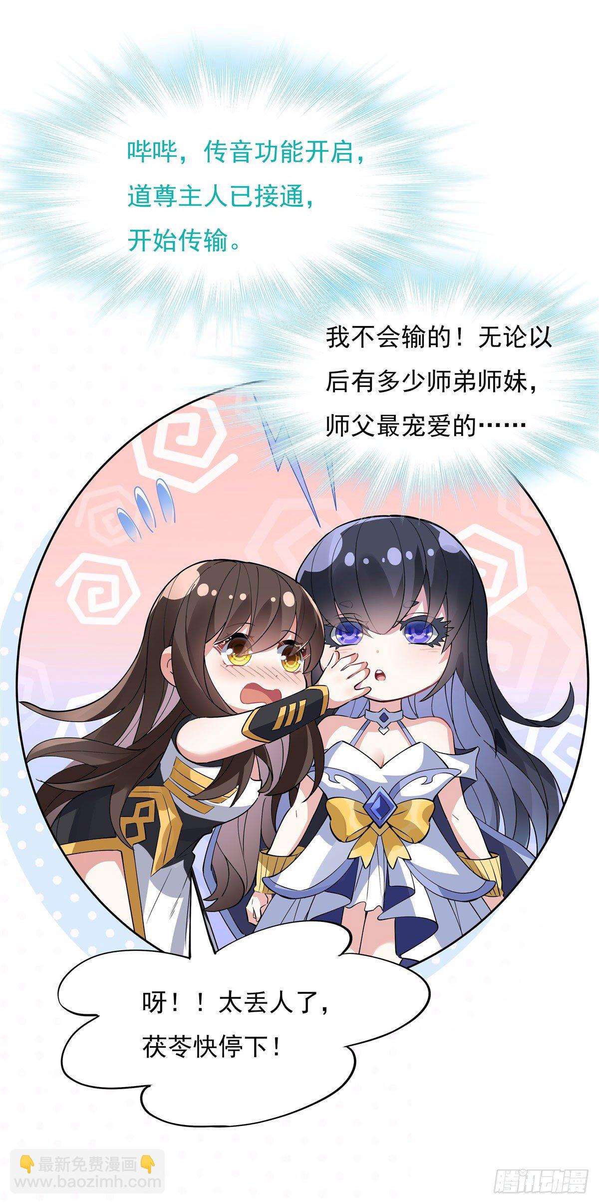 第42话 变成师父的样子61