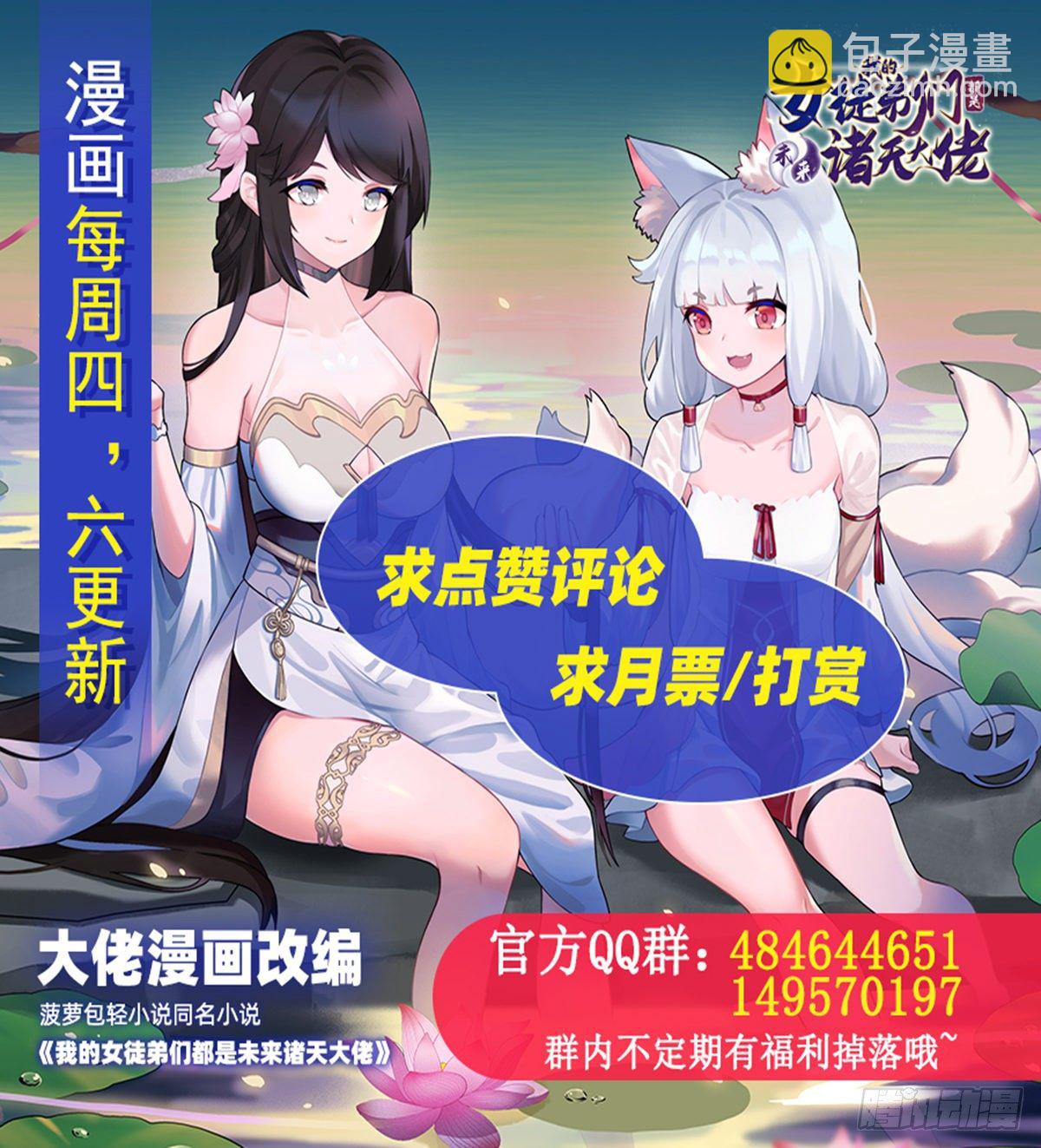 第42话 变成师父的样子62