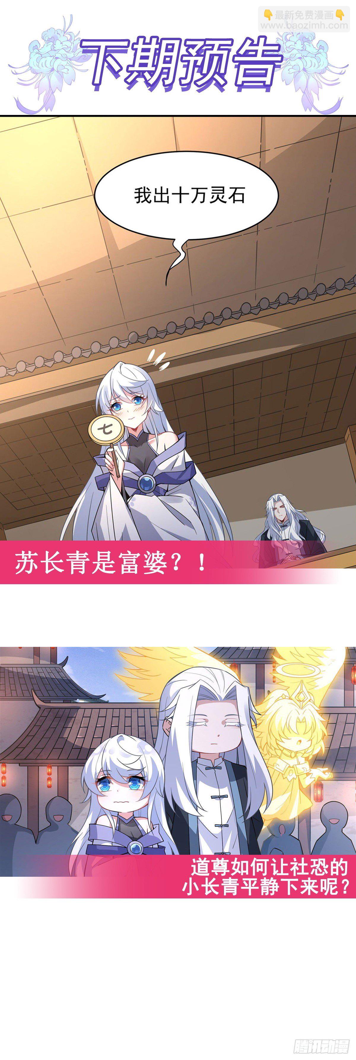 第42话 变成师父的样子63