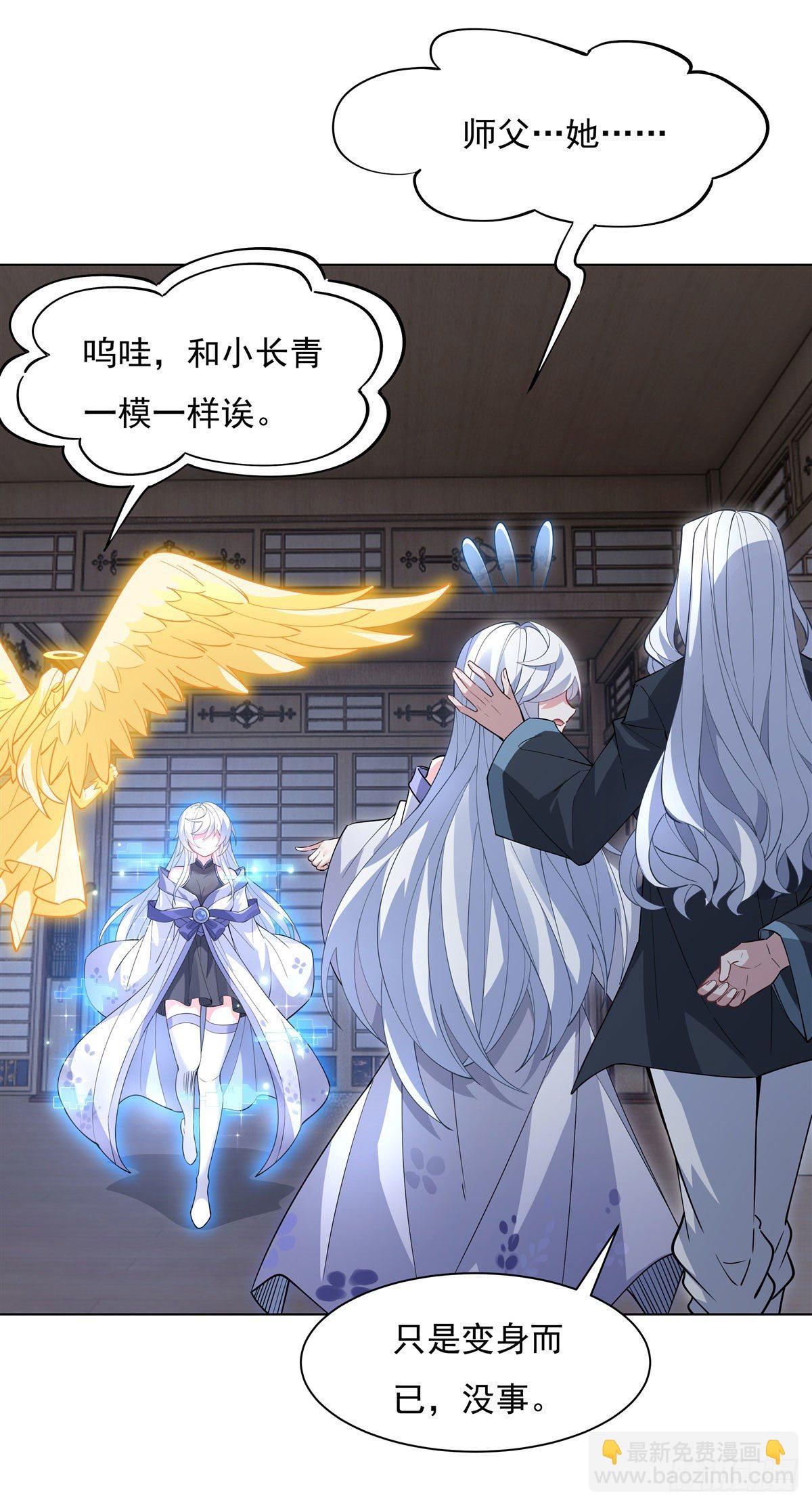 第42话 变成师父的样子8