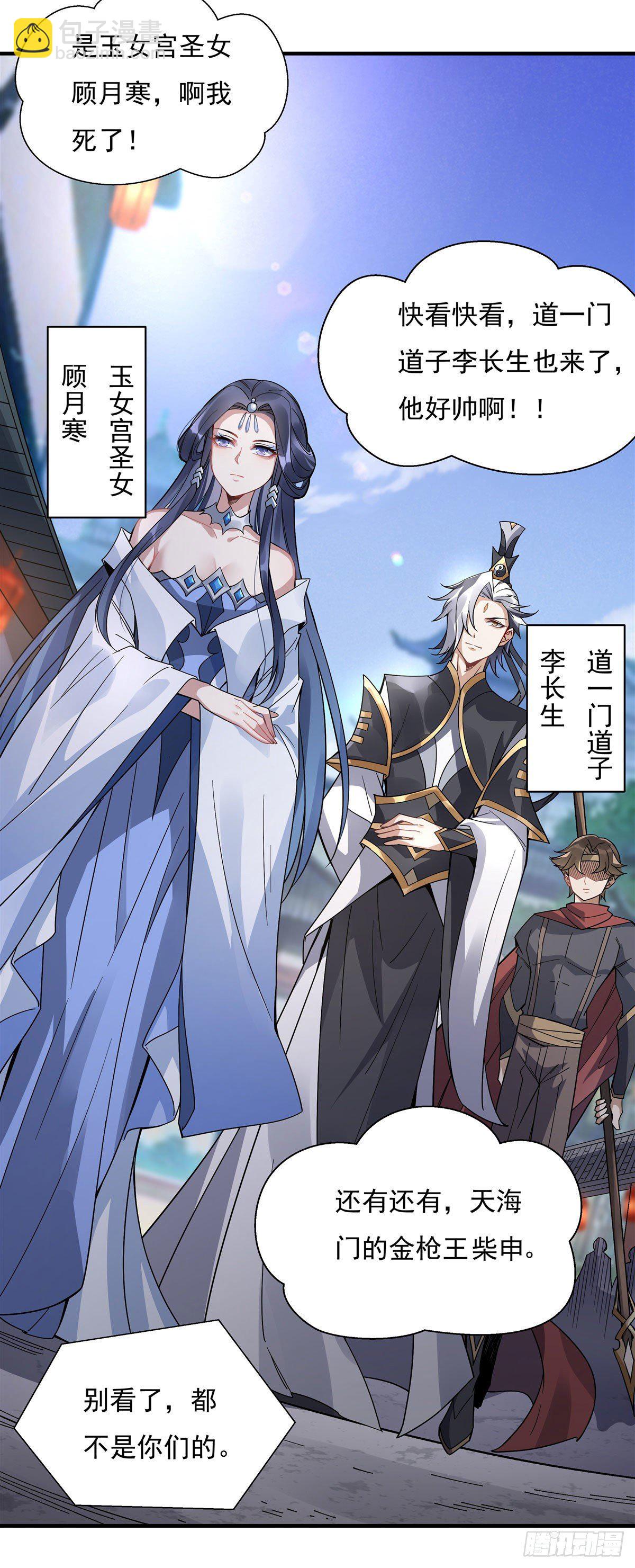 第43话 十万灵石20