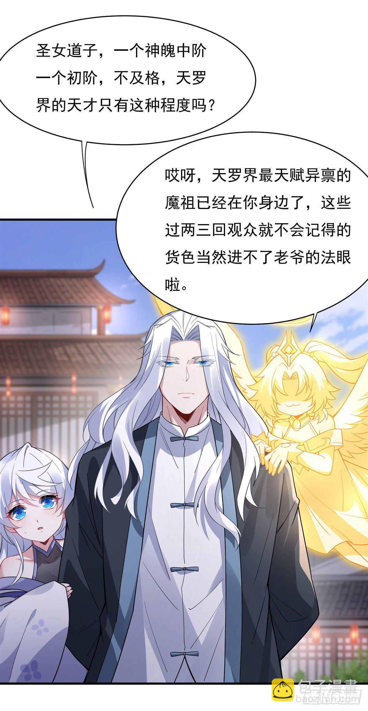 第43话 十万灵石21