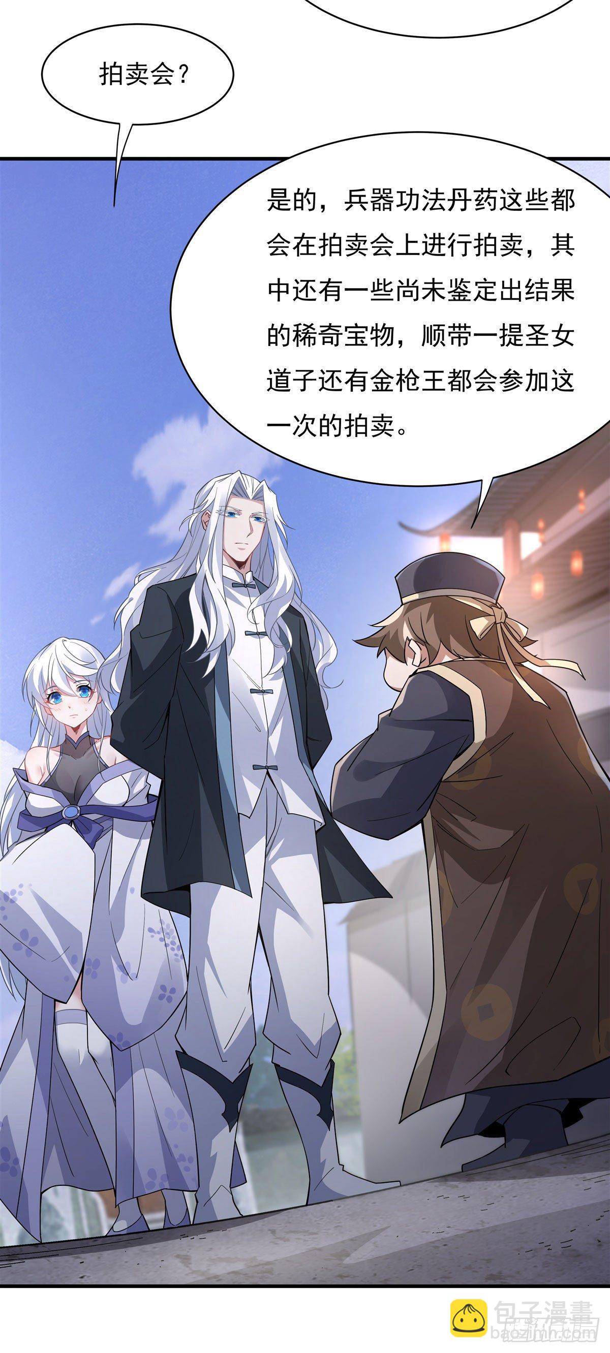 第43话 十万灵石24