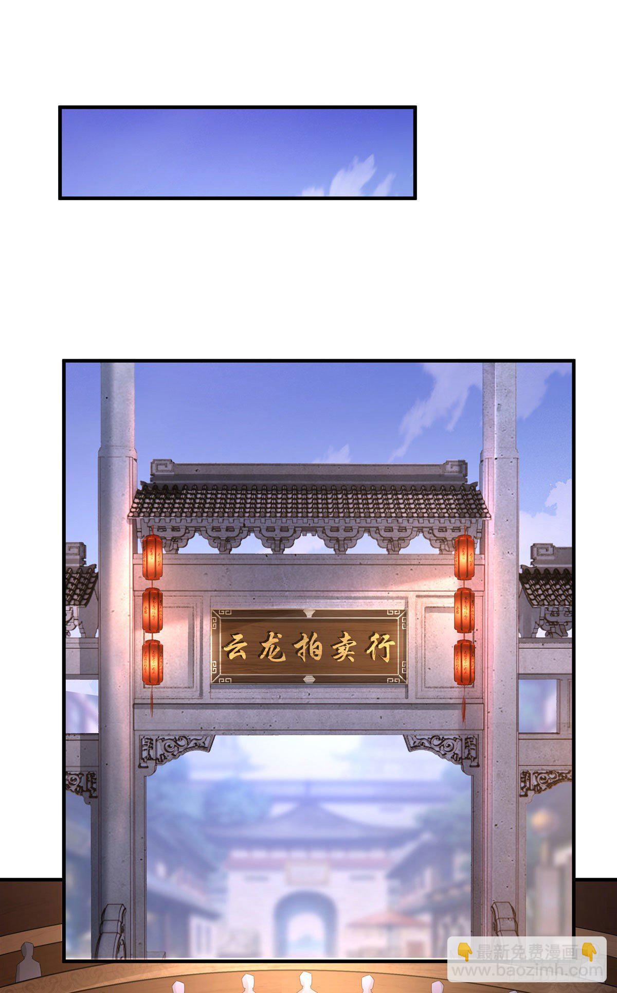 第43话 十万灵石26