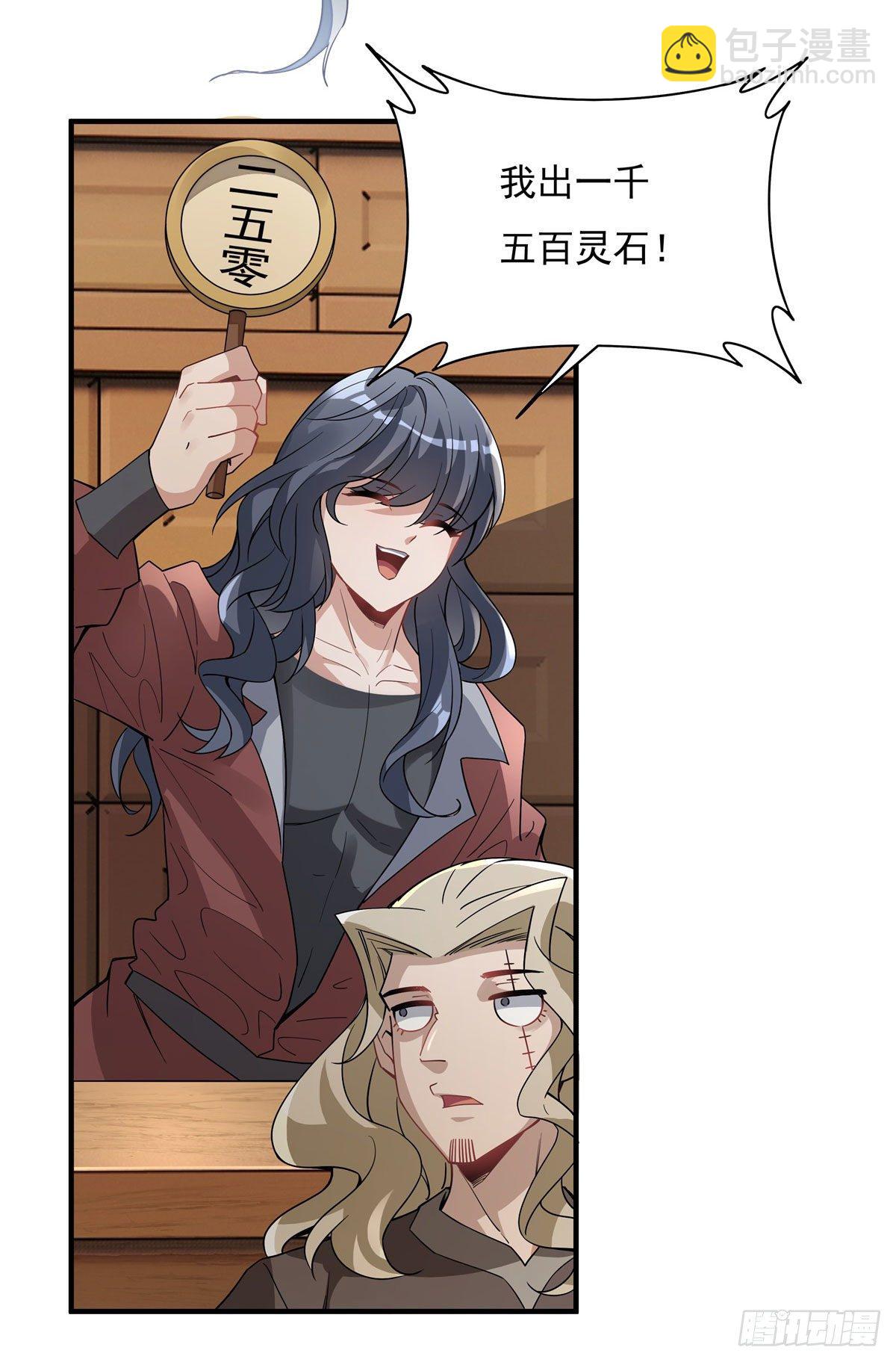 第43话 十万灵石35
