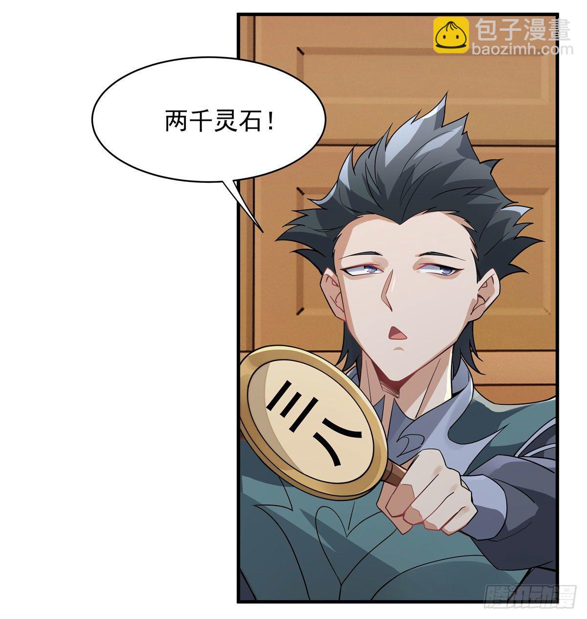 第43话 十万灵石36