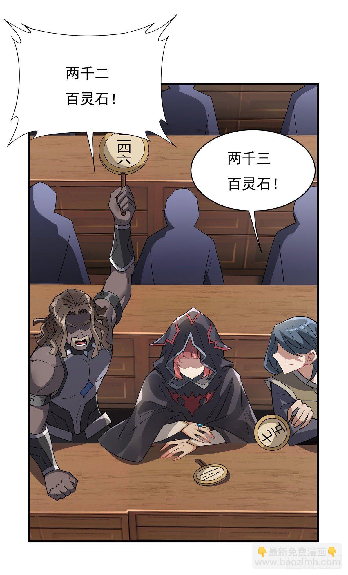 第43话 十万灵石38
