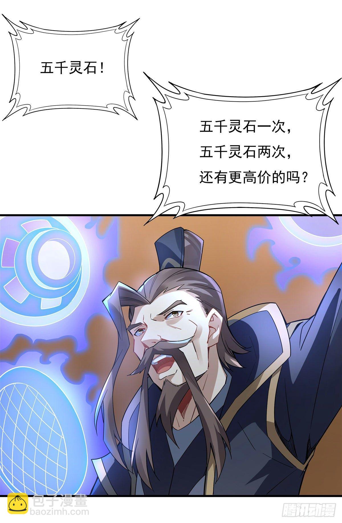 第43话 十万灵石41