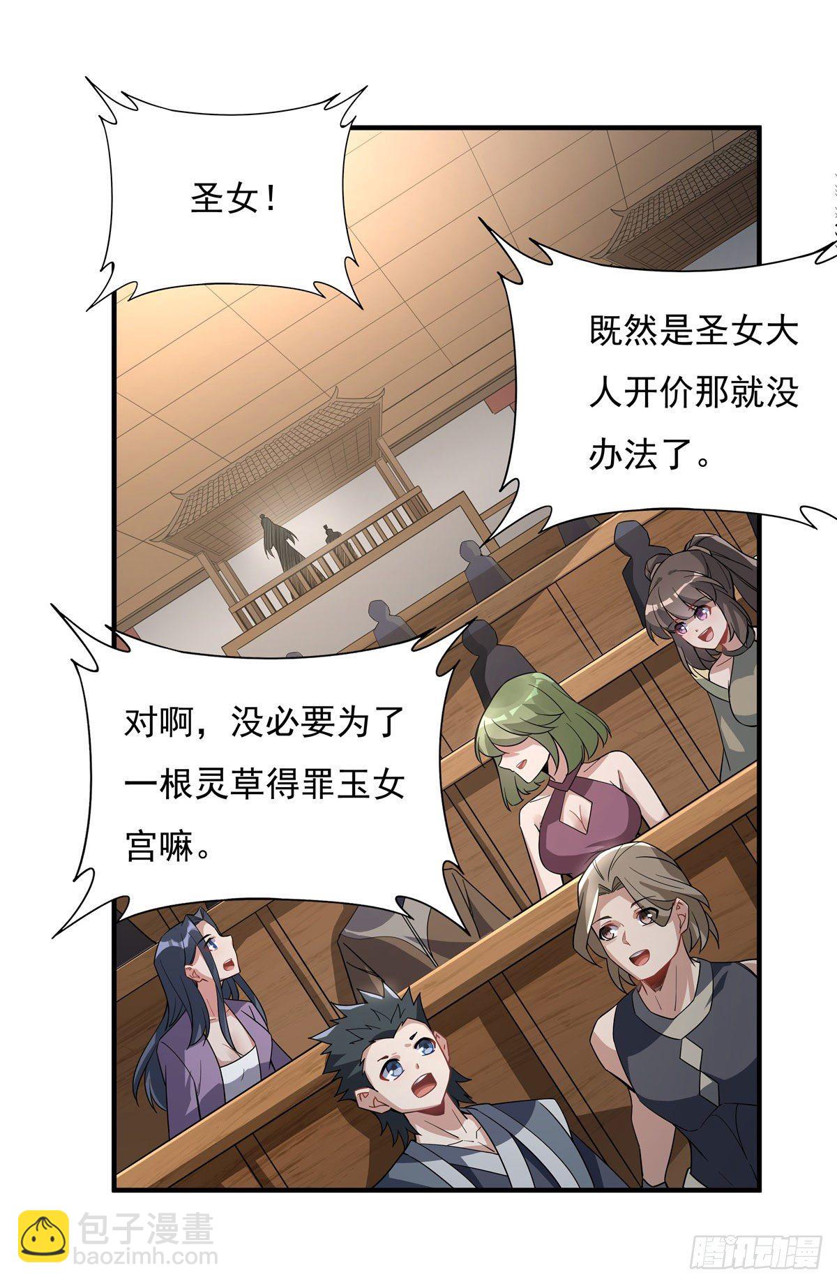 第43话 十万灵石44