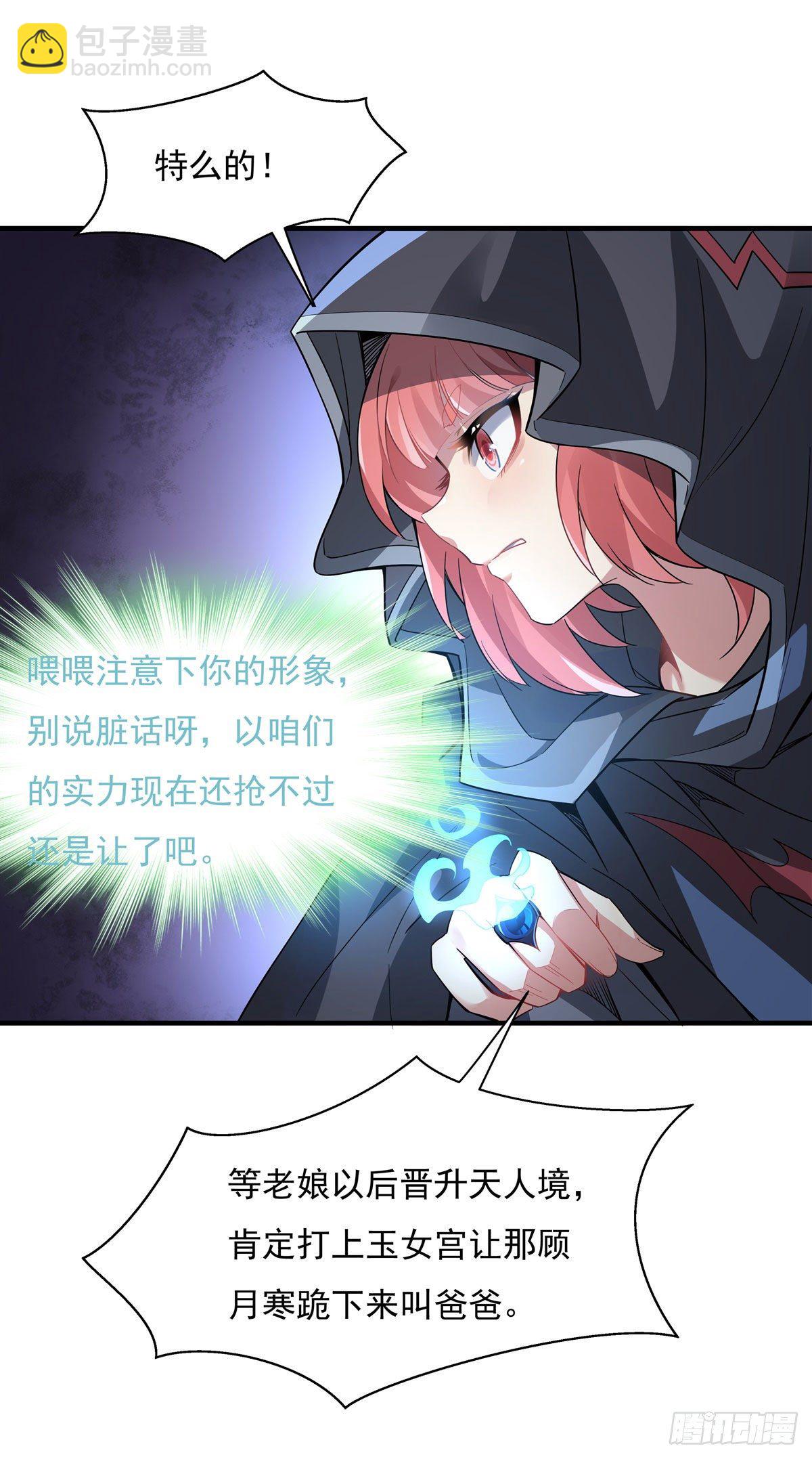 第43话 十万灵石45