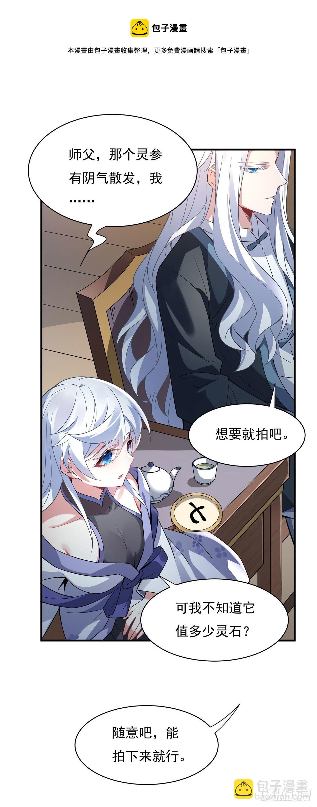 第43话 十万灵石48