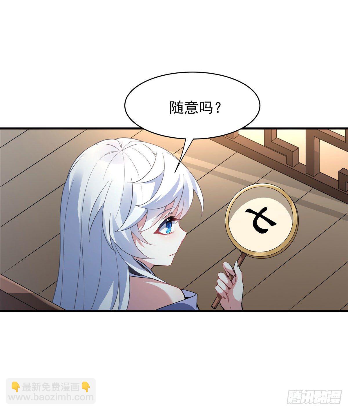 第43话 十万灵石49