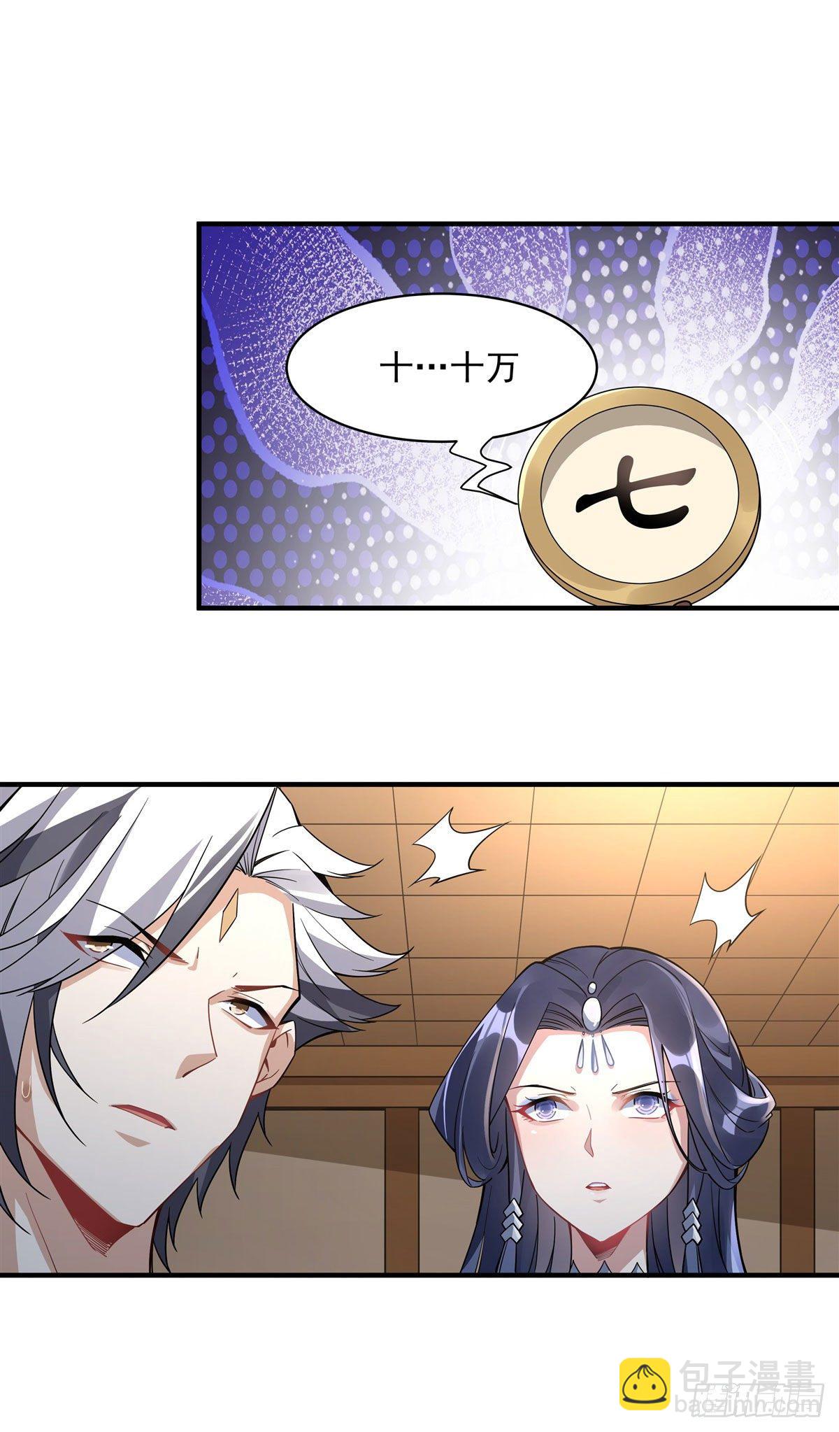 第43话 十万灵石55