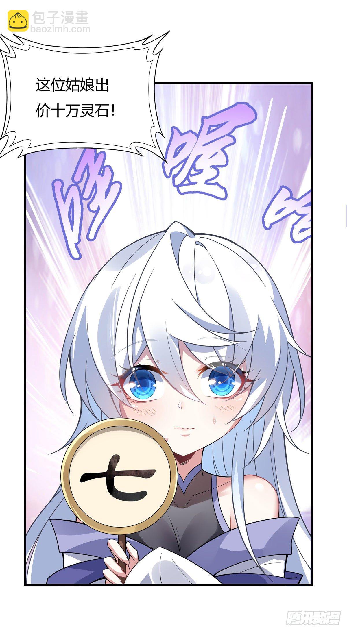 第43话 十万灵石59