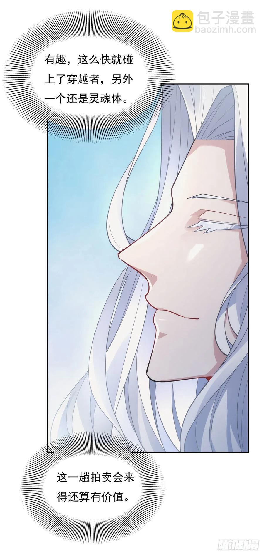 第44话 我全要了11
