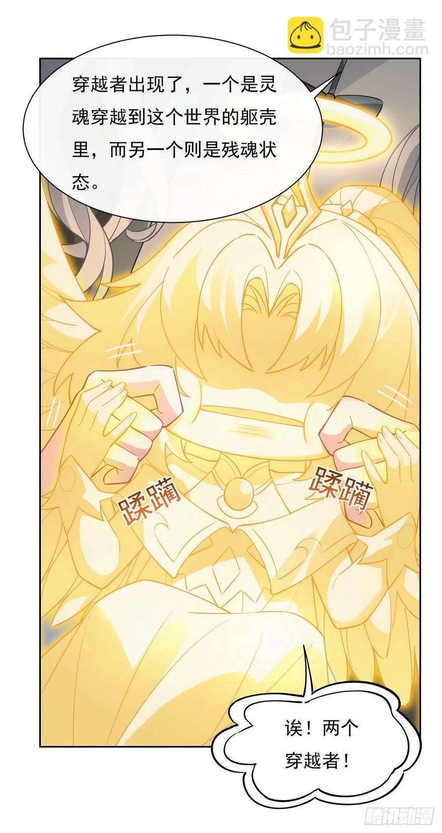 第44话 我全要了14