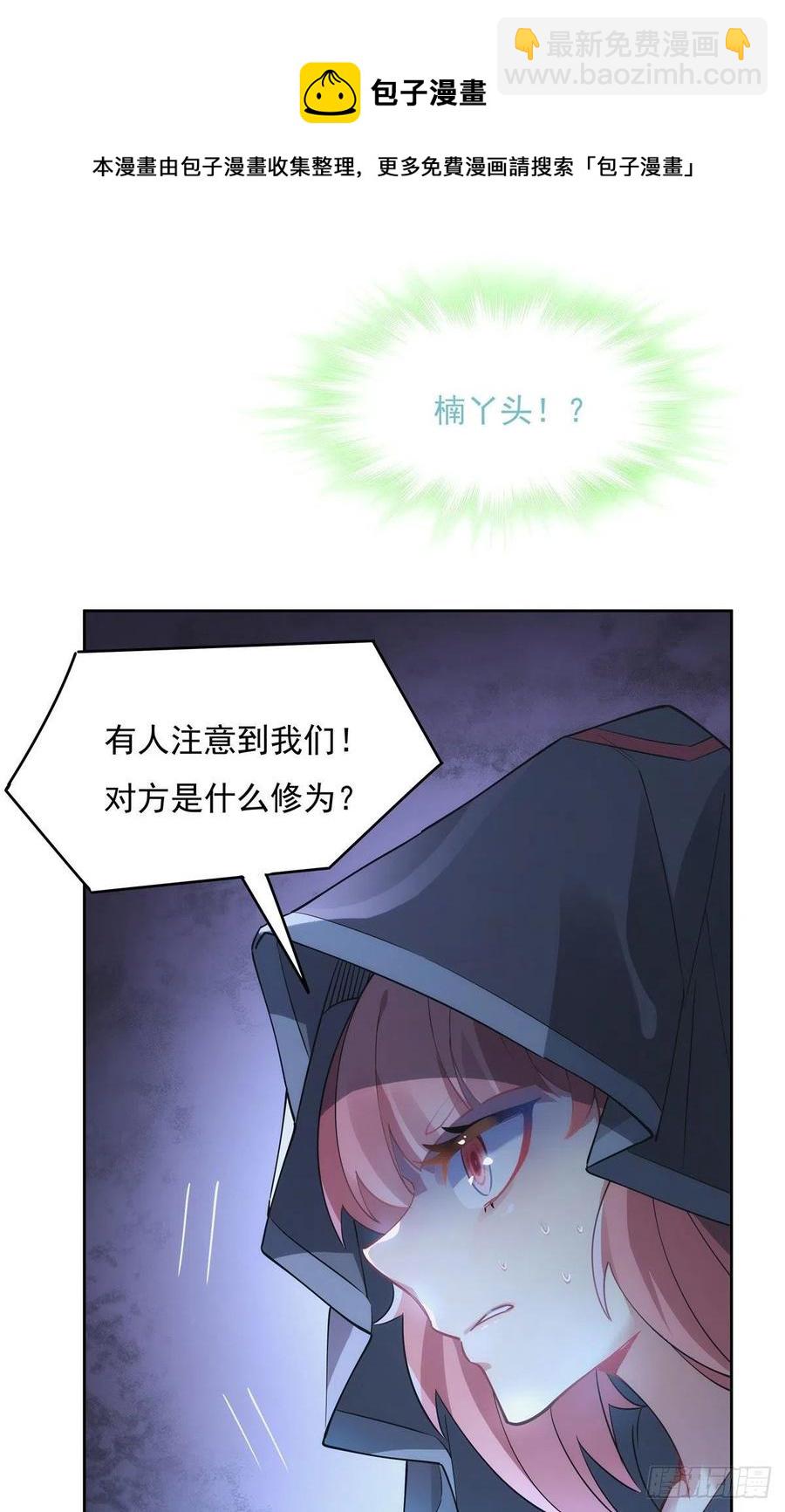 第44话 我全要了16