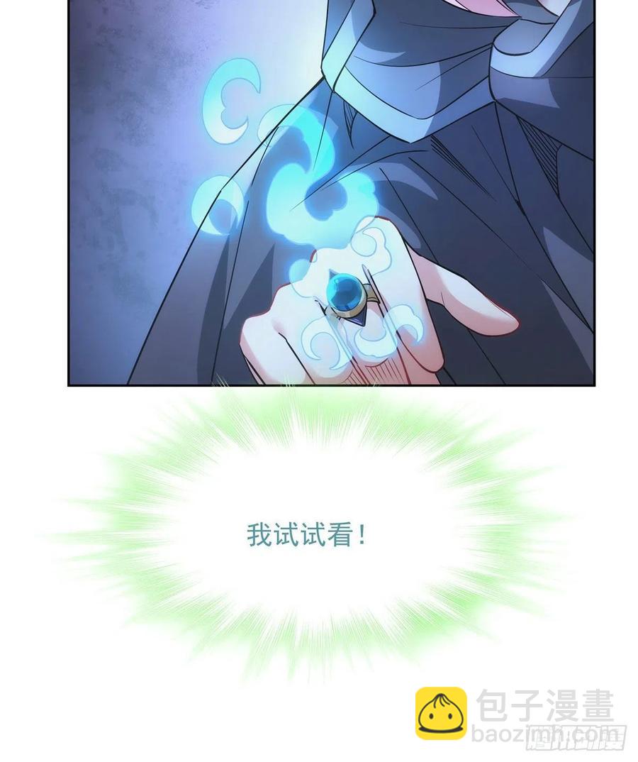 第44话 我全要了17