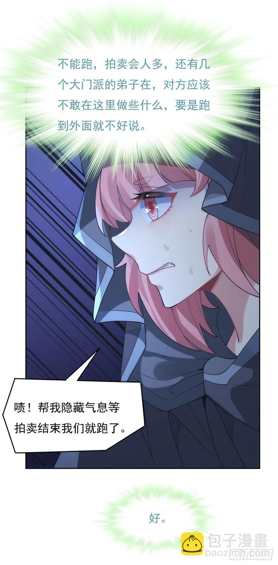 第44话 我全要了22