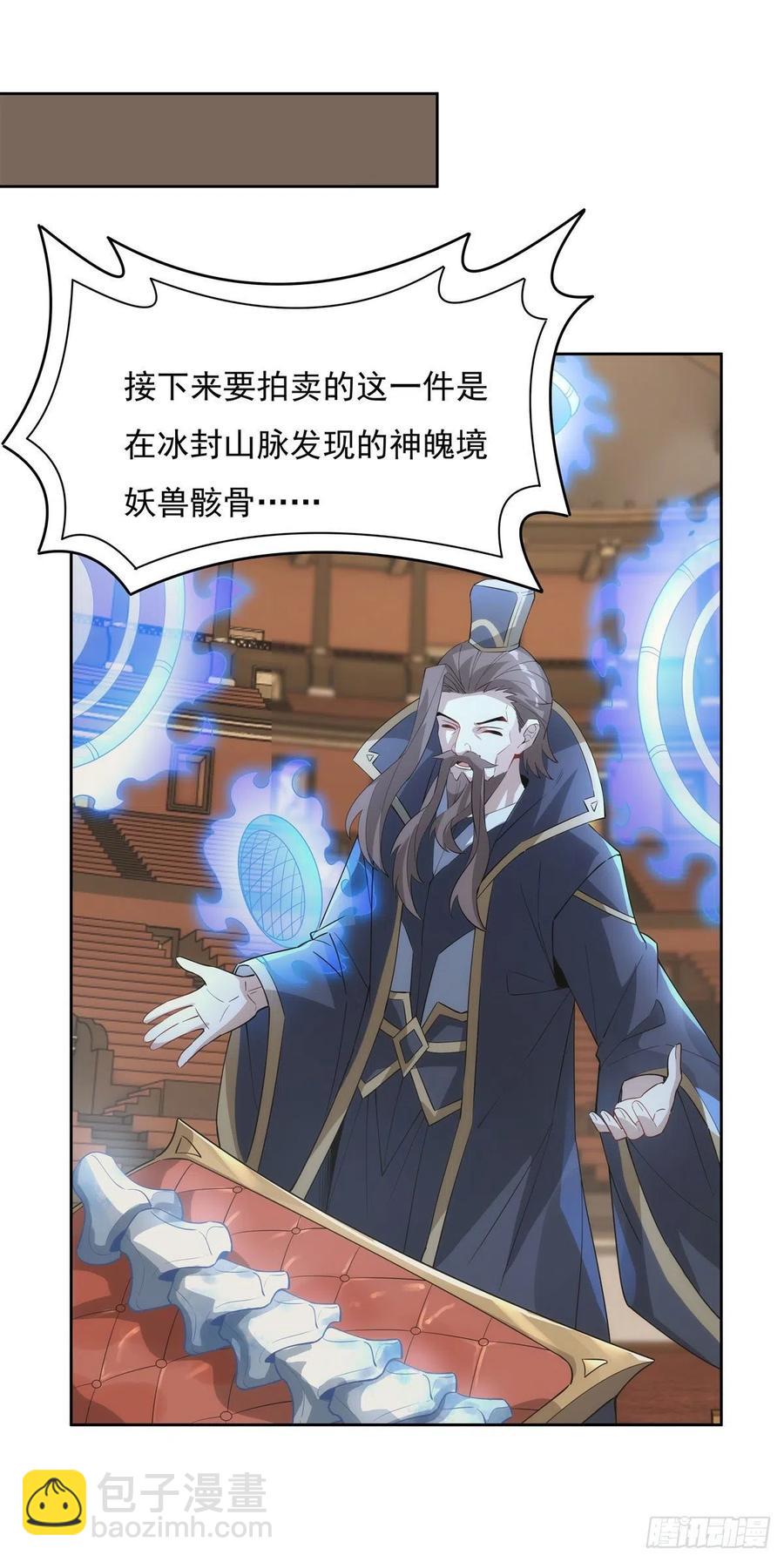 第44话 我全要了23