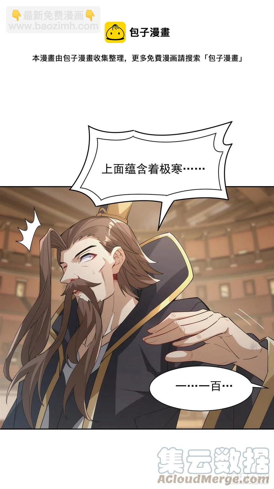 第44话 我全要了24