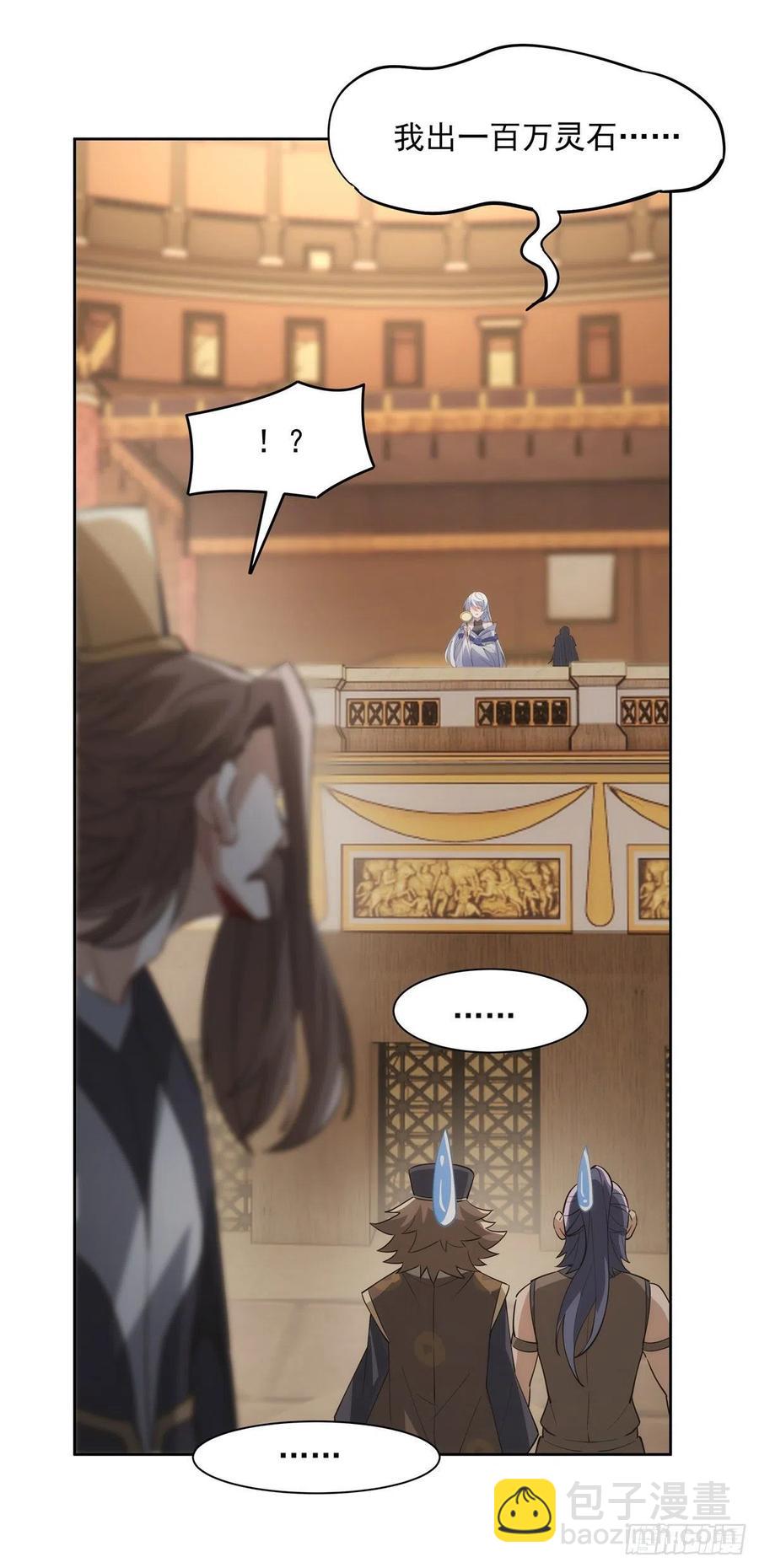 第44话 我全要了25