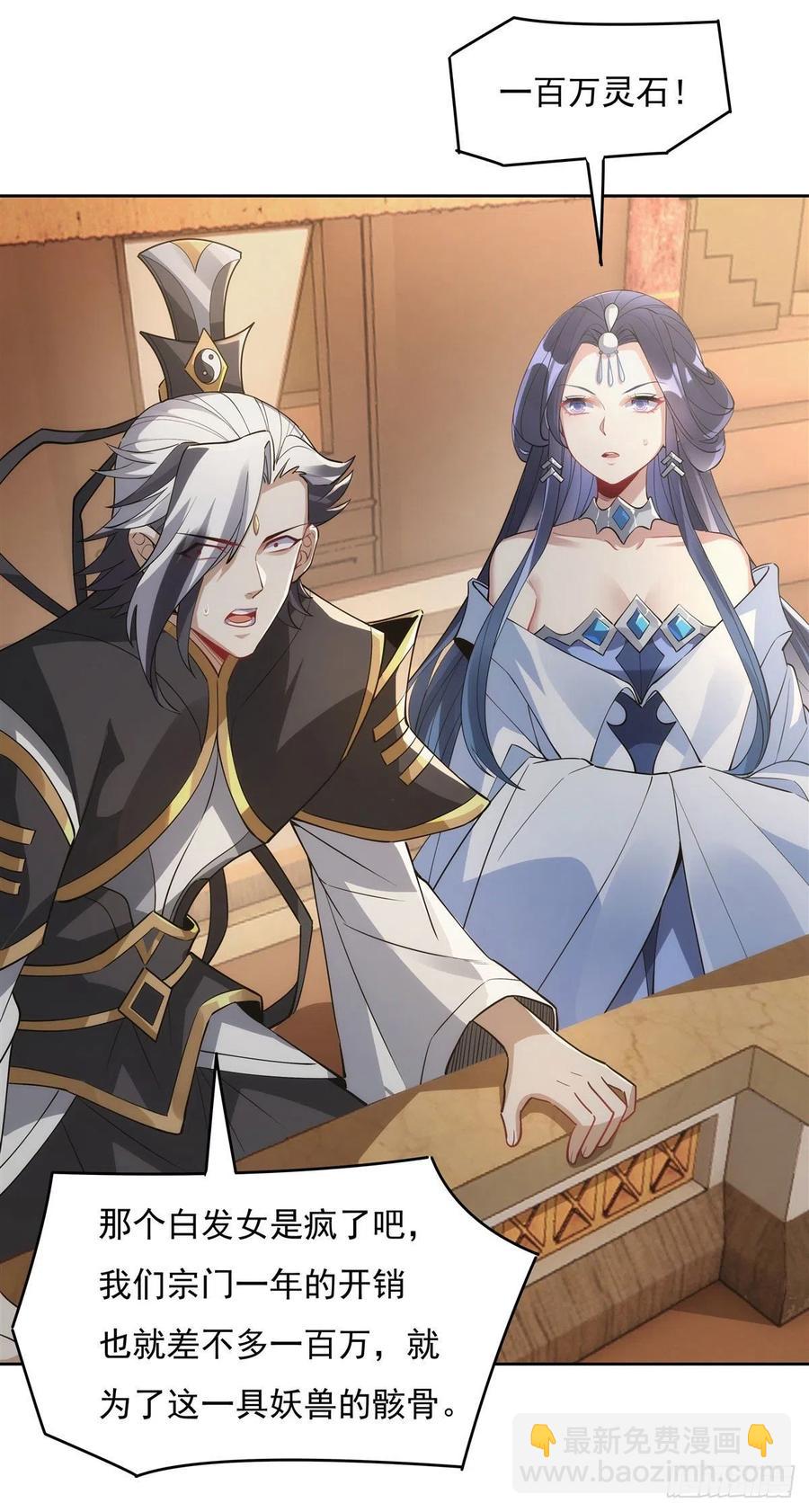 第44话 我全要了26