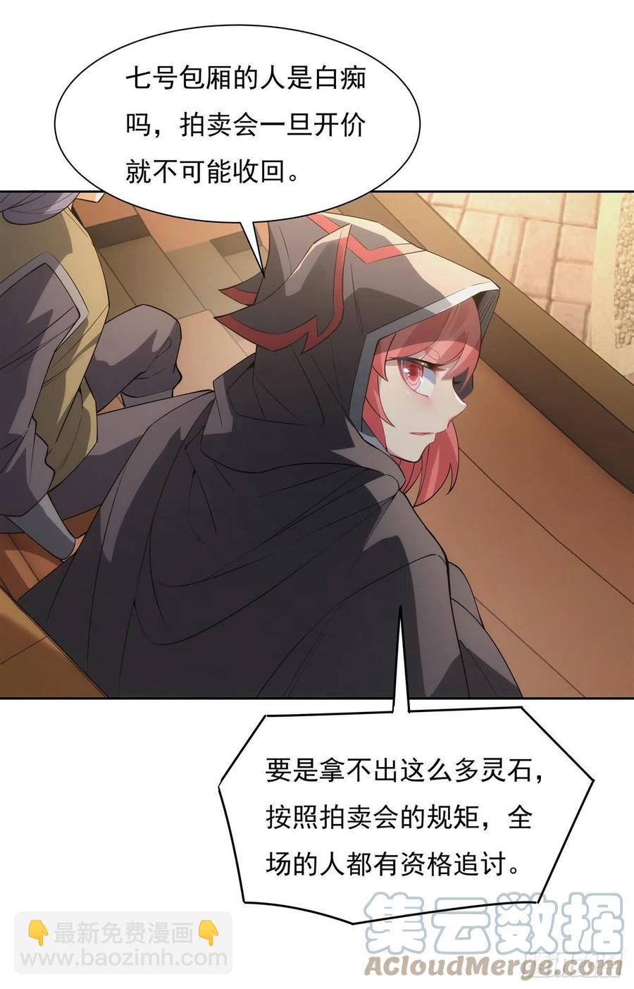 第44话 我全要了27